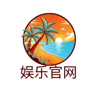 球盟会官方登录平台入口
